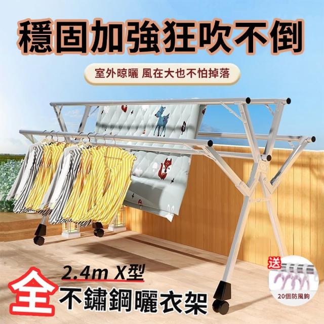 【小不記】加長不鏽鋼免安裝衣架(縮曬衣架 不鏽鋼衣架曬衣桿 晾衣桿 防風衣架 衣架 晾衣架 折疊晾衣架)