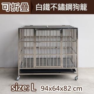 【生活藏室】可折疊不鏽鋼L號中型狗籠94x64x82cm(折疊籠 狗籠 狗屋 白鐵籠 不鏽鋼籠 籠子 寵物籠)