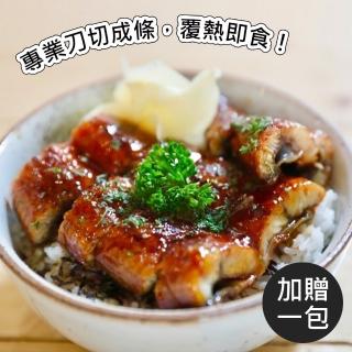 【升升鰻魚】〝買十送一〞鰻丼便利包130g±10%/包x10包+加贈1包(長年外銷日本 榮獲鹹良好物獎)