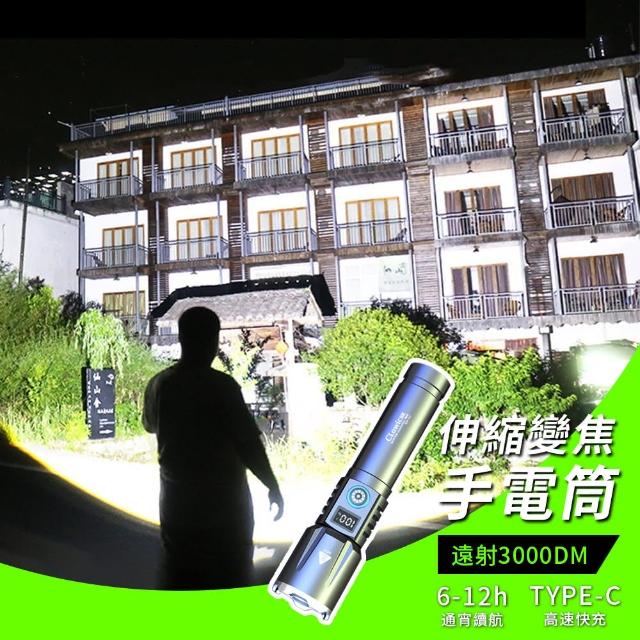 【YUNMI】強光伸縮變焦手電筒 液晶顯示登山手電筒 戶外露營手電筒 防水手電筒(尾部強磁)
