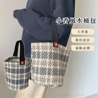 【氣質女包】小香風水桶包(大容量 隨身小包包 手提包 女用 優雅 側背 肩背)