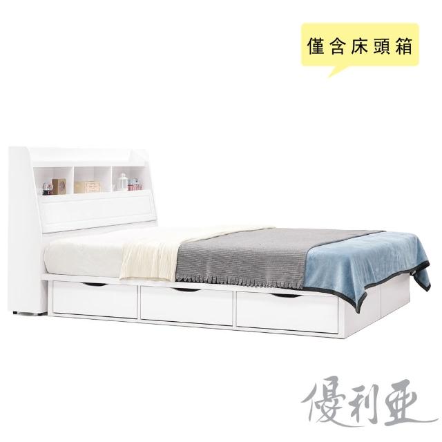 【優利亞】純白世界雙人5尺床頭箱