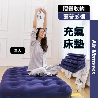 【TBCC】植絨充氣床(露營必備 充氣床 露營 登山 氣墊床 充氣床墊 車用床 家用床 兒童床 露營床)
