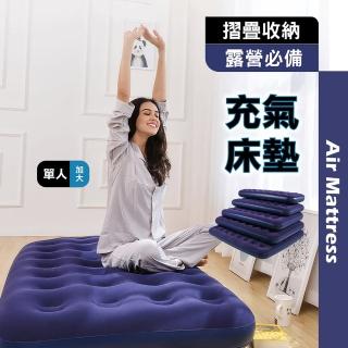 【TBCC】植絨充氣床(露營必備 充氣床 露營 登山 氣墊床 充氣床墊 車用床 家用床 兒童床 露營床)