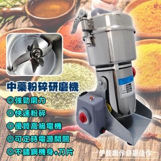 【伊德萊斯】700ML 不鏽鋼電動研磨機(超細研磨機/藥材打粉機/五穀磨粉機/打碎機/乾磨機)