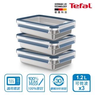 【Tefal 特福】無縫膠圈可微波不鏽鋼保鮮盒/便當盒 1.2L(3入組)
