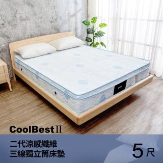 【柏蒂家居】特拉芙 CoolBestⅡ二代涼感纖維三線獨立筒床墊-5尺標準雙人