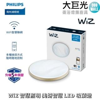 【Philips 飛利浦】Smart LED WiZ 智慧照明 美妍智慧 LED吸頂燈(PW010/PW011)