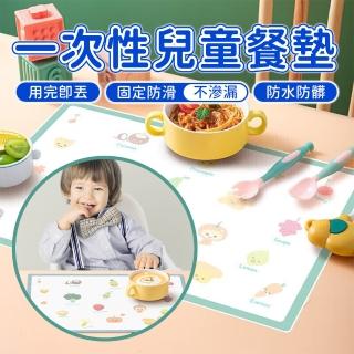 【JHS】40入組 可愛圖案 獨立包裝 一次性餐墊 寶寶餐墊 拋棄式(一次性餐墊 兒童餐墊 拋棄式餐墊 野餐墊)