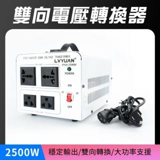 【MASTER】萬用轉接插座 2500W 變壓器 110v轉220V 可調變壓器 雙嚮變壓器 5-AT2025(降壓器 電壓轉換器)