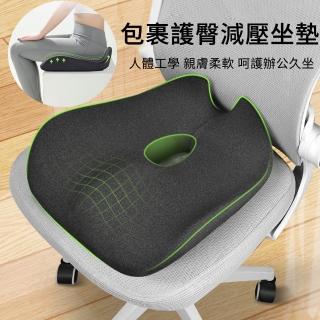 【MUAN】太空記憶棉護臀坐墊 辦公室椅墊 減壓坐墊 美臀護腰 車載坐墊
