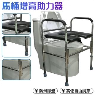 【好益昇】馬桶增高器 移動增高坐便凳 老人孕婦馬桶坐便椅 輔助椅 六檔高度調節(馬桶增高器 坐便椅 輔助椅)