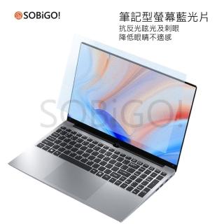 【SOBiGO!】筆記型抗反光藍光片17.3吋