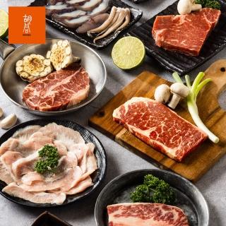 【HUTONG 衚衕燒肉】經典小資烤肉7件組(燒烤 火鍋 露營 中秋烤肉)