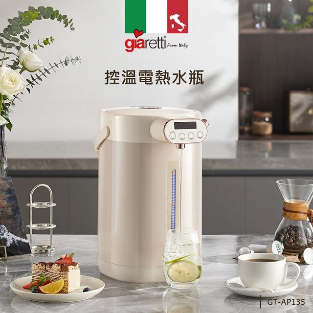 【Giaretti珈樂堤】3L控溫電熱水瓶(GT-AP135)