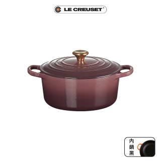 【Le Creuset】典藏琺瑯鑄鐵鍋圓鍋 22cm(無花果-金頭)