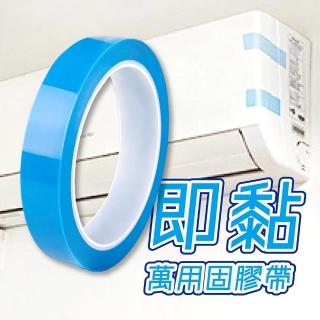 50米 PET藍色冰箱膠帶 列印機 空調 傳真機 固定 無痕不殘膠 單面膠帶 線材固定(3入)