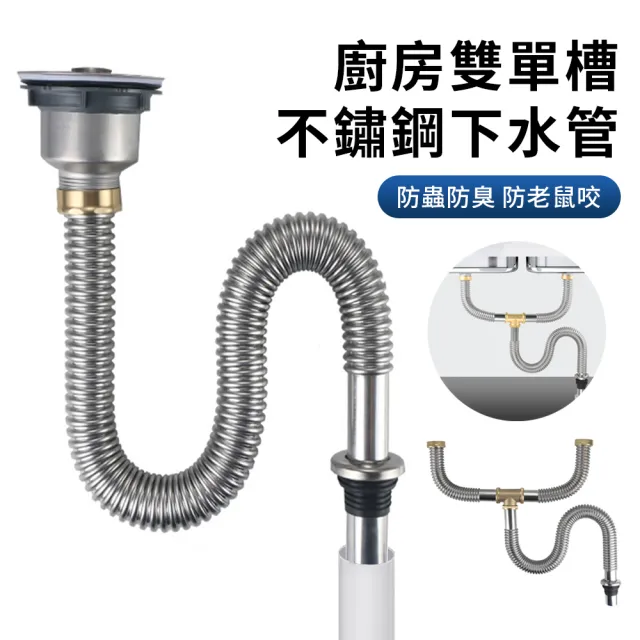 ZIPJOY 不鏽鋼廚房下水管三通接頭 洗手盆過濾水槽 防蟲防臭 排水管分流器 下水器 水管