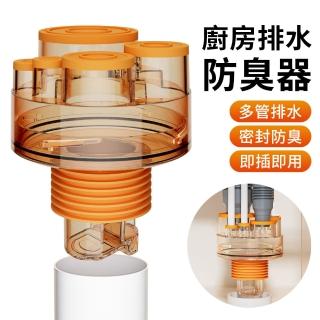 【ZIPJOY】廚房下水道五通防臭器 排水管轉接頭 水管分流器 分水器(防蟲防臭/防溢水)