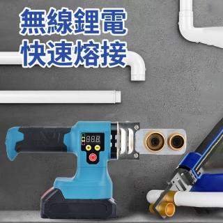 【R.H獵戰】電動數顯鋰電熱熔槍 鋰電熱熔器 贈10節電池/顆(可調溫熱熔槍 無線熱熔器 無線水管熱熔焊接器)
