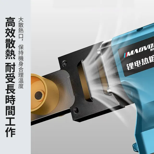 電動數顯鋰電熱熔槍 鋰電熱熔器(可調溫熱熔槍 無線熱熔器 無線水管熱熔焊接器)
