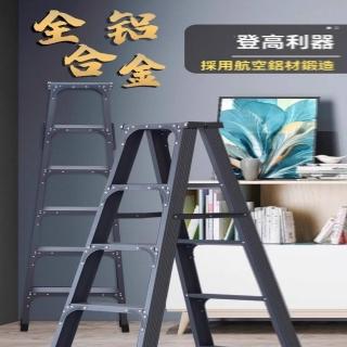 【奧致旗艦店】梯子 人字梯 鋁合金梯 折疊梯 伸縮梯 合梯 工程梯(高階灰雙筋加強款1.2米-4步 預購15天)