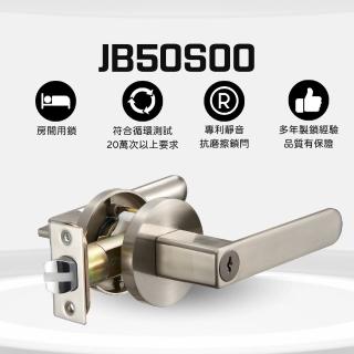 【Kwikset 凱特安】JB50S00(日規靜音鎖 房間門用鎖)