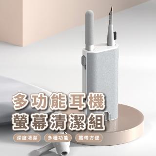 【極度清潔】多功能耳機螢幕清潔組(手機清潔 3C清潔 五合一 清潔筆 清潔刷 小巧 便攜 外出 螢幕清潔)