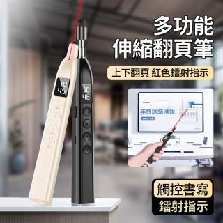 【ANTIAN】B10 二合一紅光鐳射伸縮數顯簡報筆 智慧多媒體遙控筆 PPT觸控書寫會議筆 教師教學翻頁筆