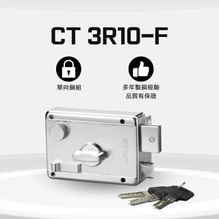 【EZSET】CT3R10-F(段鎖 大門鎖 鐵門鎖)
