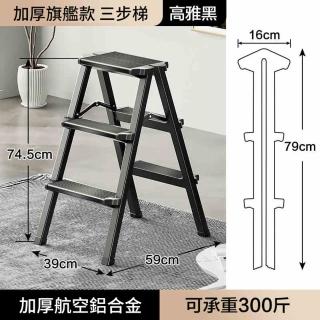 【YouPin】輕便摺疊39*59*79家用戶外鋁合金人字梯子室內登高小梯凳(折疊梯)