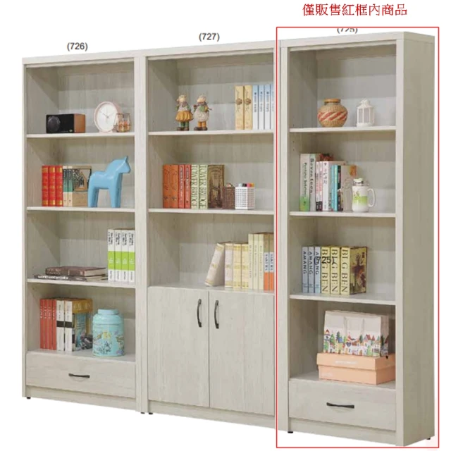 AS 雅司設計 AS雅司-尼可淺白色2尺下抽開放書櫥-60* AS 雅司設計 AS雅司-尼可淺白色2尺下抽開放書櫥-60*33*182cm