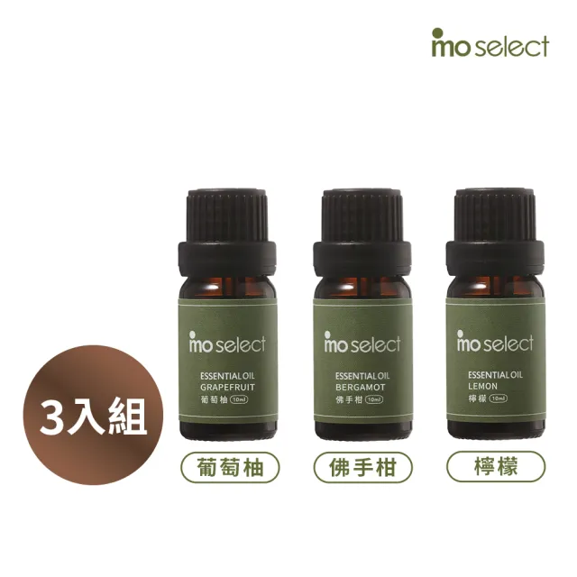 【mo select】100%植物精油3入果香調超值組 10ml(葡萄柚/佛手柑/檸檬/精油)