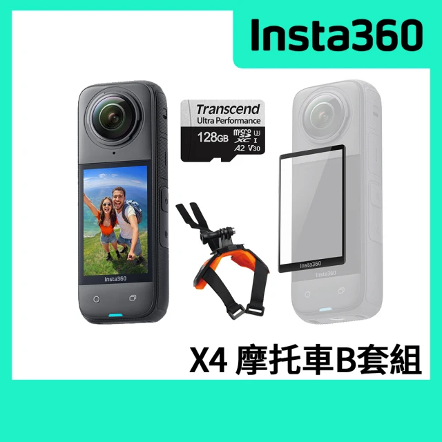 Insta360 X4 全景防抖相機 機車龍頭組(原廠公司貨