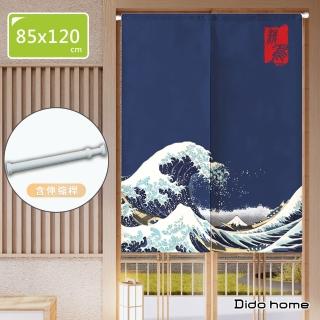 【Dido home】日式風格 浮世繪海浪造型 創意門簾-含伸縮桿(HM273)