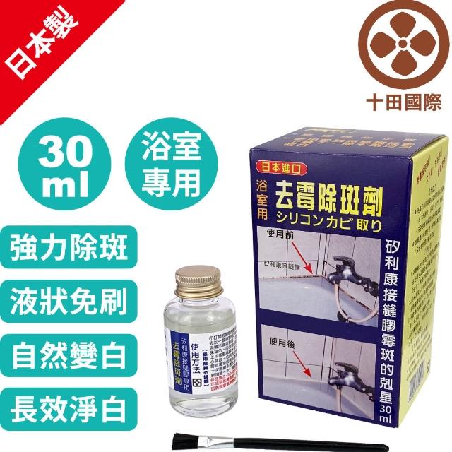 【十田修繕】日本強效矽利康除霉劑 30ML(去霉劑 除霉凝膠 去霉 除霉 發霉 防霉)