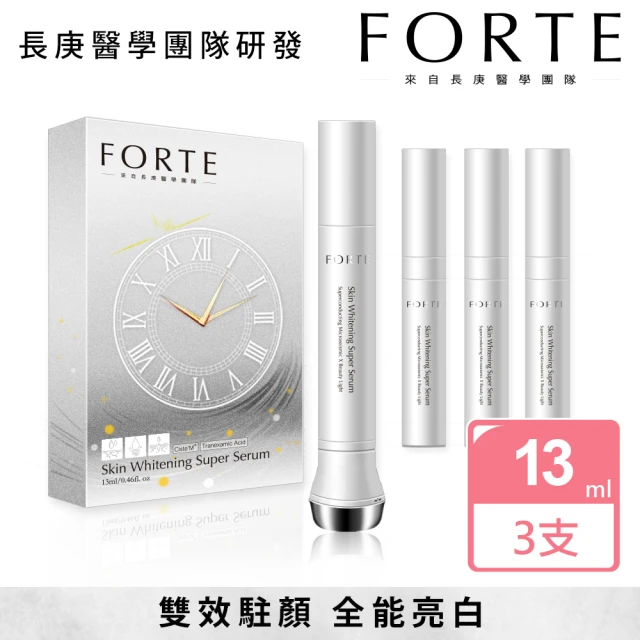 FORTE 光感淨白精粹美容導入儀(導入儀*1+替換管*3)