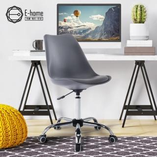 【E-home】EMSM北歐經典造型軟墊電腦椅 5色可選(辦公椅 會議椅 無扶手 美甲)