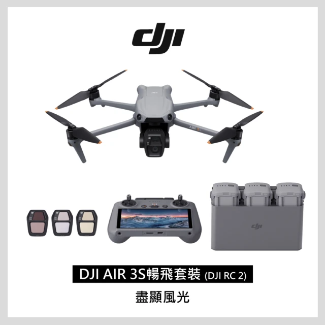 DJI Air 3S 暢飛套裝 搭DJI RC2 帶屏遙控器 空拍機 無人機 + 一年保險 + 256G專屬贈品(公司貨)