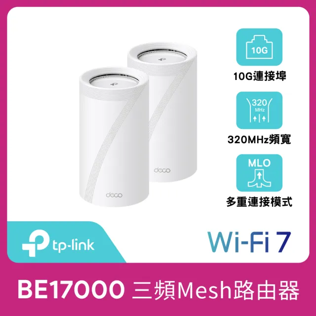 TP-Link】二入組-BE17000 WiFi 7 Deco BE75 三頻10G 真Mesh無線網路網狀路由器(Wi-Fi 7分享器/支援VPN) - momo購物網- 好評推薦-2025年2月 TP-Link】二入組-BE17000 WiFi 7 Deco BE75 三頻10G 真Mesh無線網路網狀路由器(Wi-Fi 7分享器/支援VPN) - momo購物網- 好評推薦-2025年2月