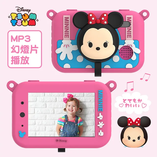 【富佳泰】迪士尼 TSUM TSUM 兒童相機 前後鏡頭 3.5吋大螢幕(贈記憶卡 一年保固)