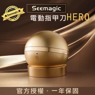 【小米有品】Seemagic 電動指甲刀 HERO 臺灣官方保固1年 原廠授權(電動指甲刀 電動磨甲器 指甲剪 雙12)