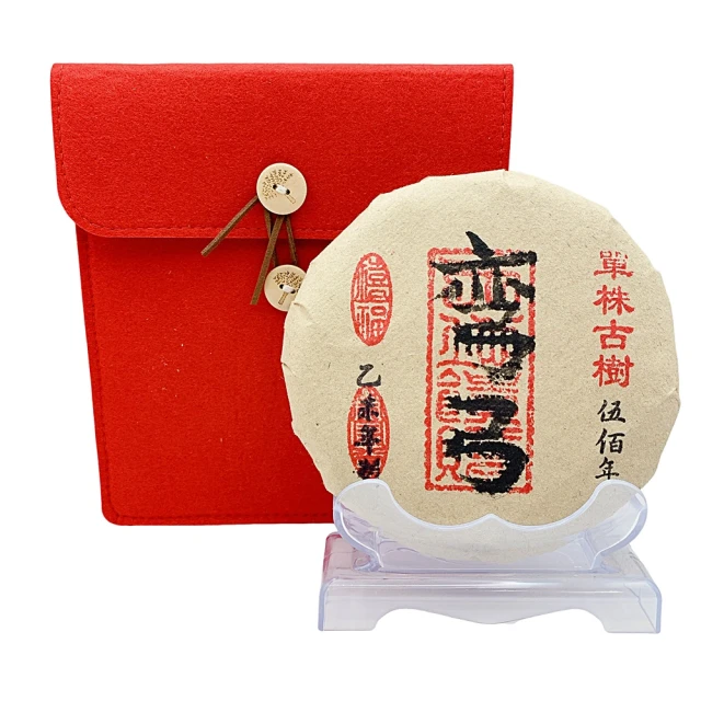 寶堂人文 單株古樹彎弓普洱茶(單株古樹 餅茶)