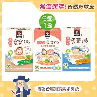 【QUAKER 桂格】無新增寶寶粥任選 150gx4包/盒(鮭魚鮮蔬/牛肉番茄/海陸饗宴)
