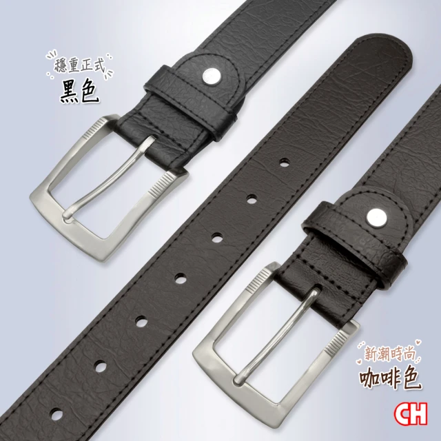 CH-BELT 銓丞皮帶 男士皮帶 百搭時尚中性 休閒皮帶腰帶(黑/咖)