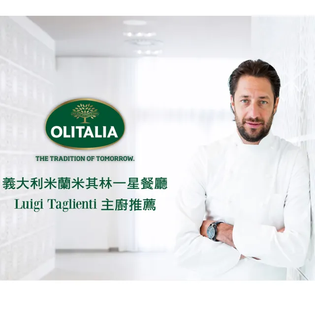 【Olitalia奧利塔專案】葡萄籽油1000mlx2瓶+玄米油1000mlx2瓶-禮盒組(+頂級葵花油500mlx1瓶)
