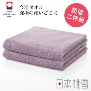 【日本桃雪】日本製原裝進口今治飯店毛巾2入(芋紫 鈴木太太公司貨)