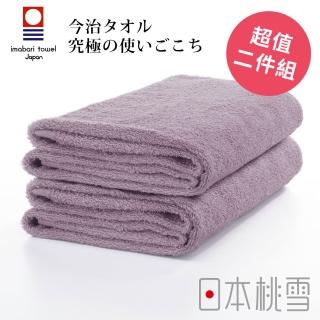 【日本桃雪】日本製原裝進口今治飯店浴巾2入(芋紫 鈴木太太公司貨)