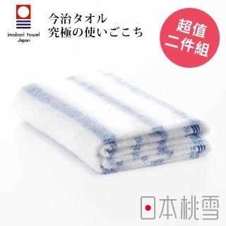 【日本桃雪】日本製原裝進口今治輕柔橫條浴巾2入(溫和藍 鈴木太太公司貨)