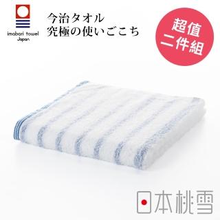 【日本桃雪】日本製原裝進口今治輕柔橫條毛巾2入(溫和藍 鈴木太太公司貨)